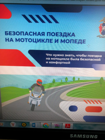 Акция «Весенние дороги. Дети. Безопасность».