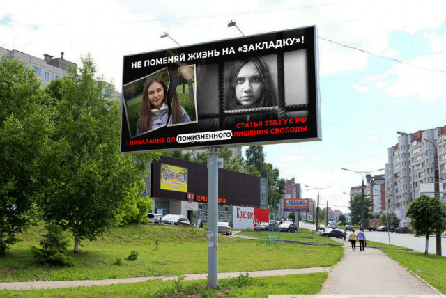 Социальная реклама кампании антинаркотической направленности 